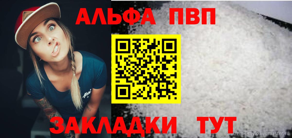 Alpha PVP кристаллы Стрежевой