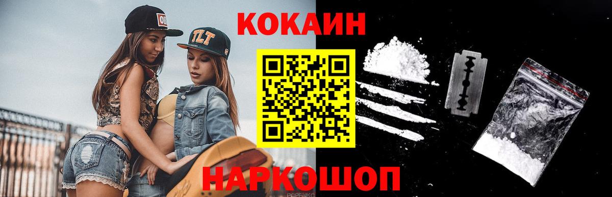 КОКАИН 99%  COCAIN 98%  Вход с VPN  Стрежевой 