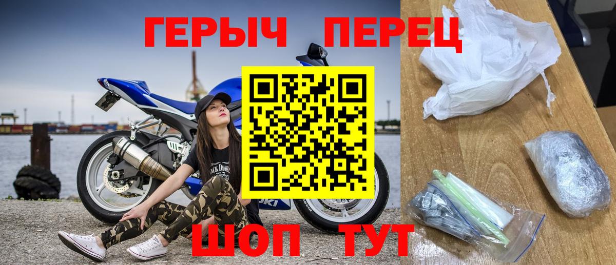 Героин белый Стрежевой