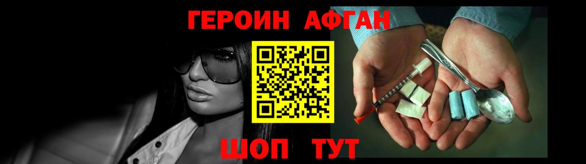Стрежевой  Героин Heroin  Вход с VPN 