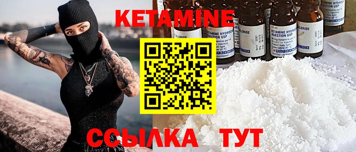 Стрежевой  КЕТАМИН VHQ  Вход с VPN  КЕТАМИН VHQ 