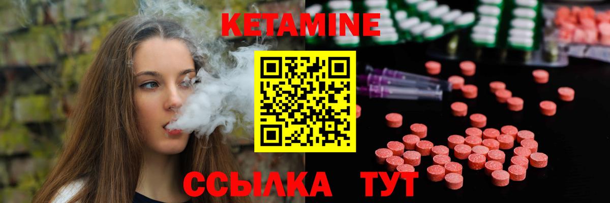 КЕТАМИН VHQ Стрежевой