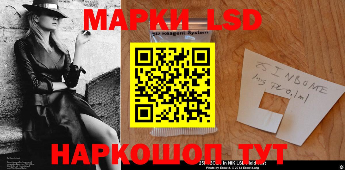 ЛСД экстази  Вход с VPN  Стрежевой  ЛСД экстази кислота  LSD-25 экстази ecstasy 