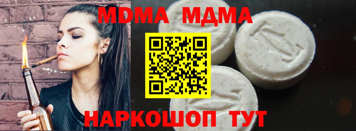 Стрежевой  МДМА молли  Вход с VPN  MDMA Molly 