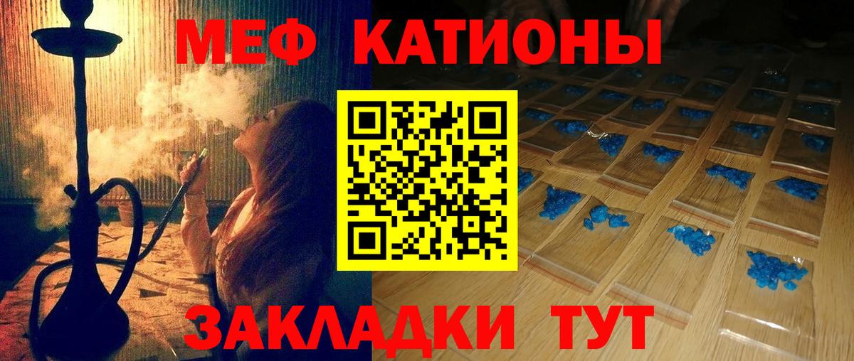 Меф  Мефедрон кристаллы  Вход с VPN  МЕФ мука  Стрежевой 