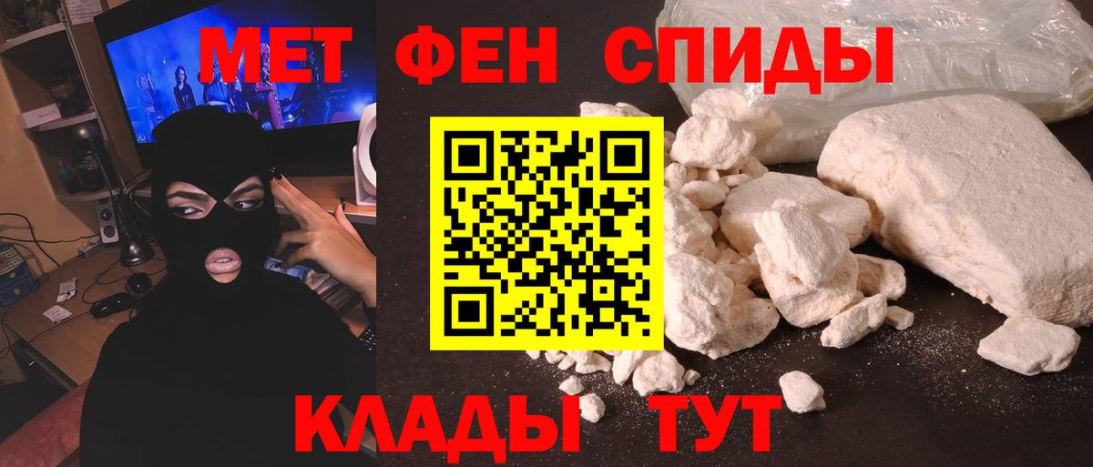 Стрежевой  МЕТАМФЕТАМИН мет  Вход с VPN 