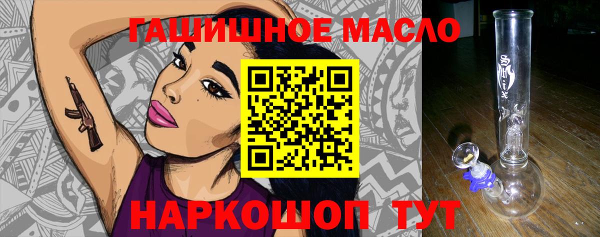 Дистиллят ТГК концентрат  Вход с VPN  Стрежевой 