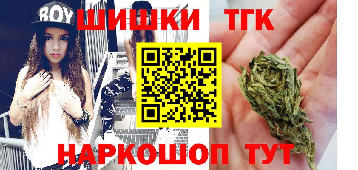 Стрежевой  МАРИХУАНА OG Kush  Шишки марихуана гибрид  Вход с VPN  Каннабис AK-47 